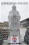 大型石雕孔子像  福建大型石雕孔子像  大型石雕孔子像定做