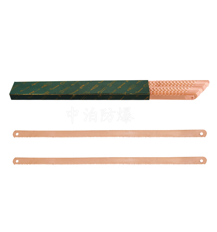 防爆工具,防爆锯条 桥防