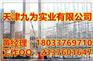 青岛盘扣脚手架厂家出租