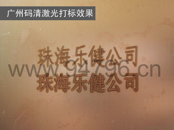 广州码清激光木头工艺品台式CO2激光打标机&nbsp;&nbsp;激光打码机&nbsp;&nbsp;激光喷码机