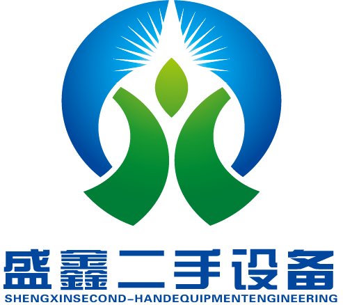 梁山县盛鑫二手化工设备购销有限公司