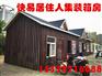 住人集装箱  小型别墅 出售