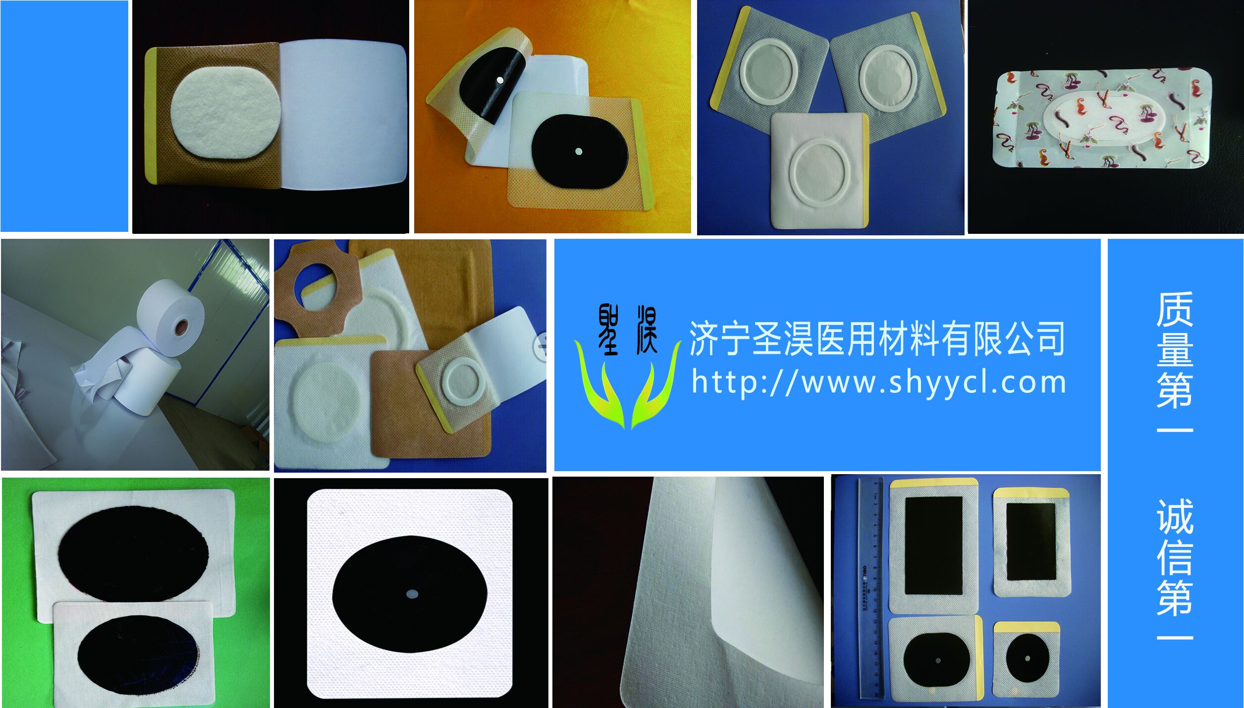 济宁圣淏医用材料有限公司