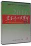 党委中心组学习90分2016年第7期 两学一做学习教育内容重