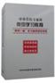 两学一做”学习教育专题讲座