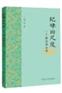 纪律的尺度 72个廉政微故事
