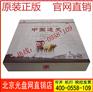 348集 中国通史 校园版 120DVD