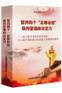 十八届中央纪委六次全会精神解读专题讲座