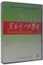 党委中心组学习90分2016年第4期 中国崛起的外部挑战
