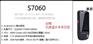 金蝶 ERP S8000 移动扫码(支持通话)