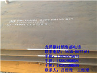 NM400耐磨板现货&nbsp;&nbsp;NM400耐磨板厂家&nbsp;&nbsp;NM400耐磨板价格