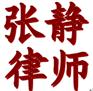广州民事诉讼律师 经济合同法律咨询 合同解除找律师