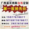 广西来宾台历生产厂家，来宾台历制作厂家，专版定做