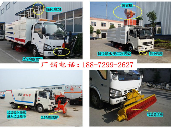 城市道路小型清扫车,物业清洁扫地车