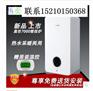 “西三旗悦秀路育新嘉壁挂炉销售专卖”ㄨ育新嘉壁挂炉总代理