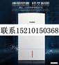 “怀柔壁挂炉安装专卖”ㄨ怀柔壁挂锅炉总代理