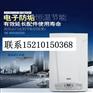 “北京八喜壁挂炉销售”北京八喜壁挂炉专卖总理
