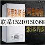 昌平阿里斯顿壁挂炉专卖>>*>>官方<欢迎
