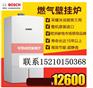 “马坡壁挂炉销售专卖””ㄨ马坡壁挂炉核心代理