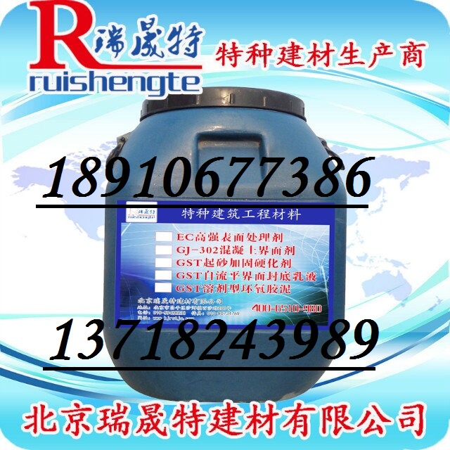 东胜丙烯酸酯共聚乳液