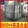 供应GH3044镍基高温合金圆棒/圆钢 锻件