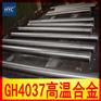 供应GH4037镍基高温合金圆棒/圆钢 锻件