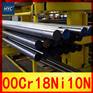 供应00Cr18Ni10N不锈钢圆棒