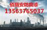 德州高光耐磨厚浆氯化橡胶漆品质好 耐酸碱氯化橡胶防腐漆