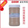 全棉纱线手感滑膩整理剂Goon602