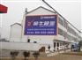 随州市广告公司专注户外墙体广告门头彩钢招牌广告
