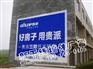 荆门专业墙体广告队伍天门户外广告仙桃喷绘写真招牌制作