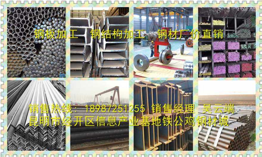 云南隧道工字钢拱架最新报价;昆明隧道工字钢拱架最新报价