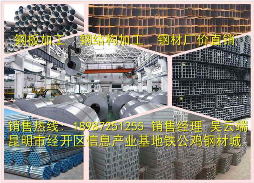 云南钢结构支架价格多少;昆明钢结构支架价格多少