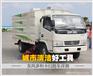 城市清洁好工具 东风多利卡扫路车