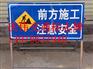 南宁哪里有供应广西道路施工牌_广西反光标志牌