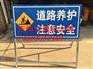 市场上畅销的广西道路施工牌供应商_道路施工牌价格