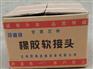 选购质量好的橡胶软接头就选兰州华海机械设备：石嘴山双法兰松套