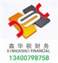 注册厦门海沧公司-最低价保满意-一条龙服务