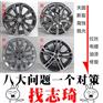 上海轮毂氧化修复