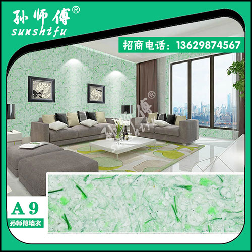 墙衣原材料墙衣专用纤维ZY-A1系列墙衣材料墙衣加盟代理