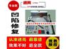 汽车凹陷修复设备//汽车凹陷修复设备价格//点击这里咨询！【
