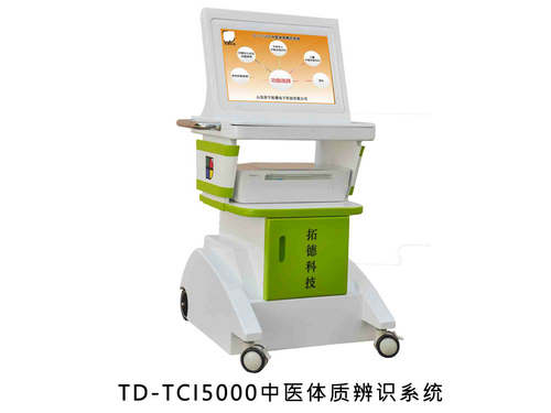 中医体质辨识仪