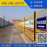 惠州工地警示围栏 铁丝网围栏 阳江建筑铁网临边防护栏 包安装