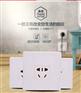 wifi远程控制插座 无线智能插座开关【春泉】