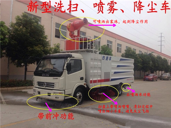 临河扫路车