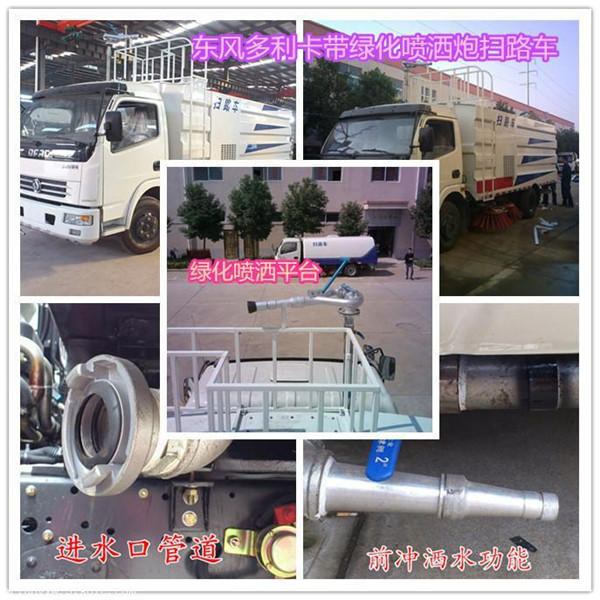临河扫路车