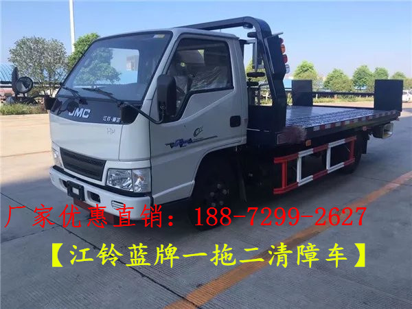 大荔清障车厂家