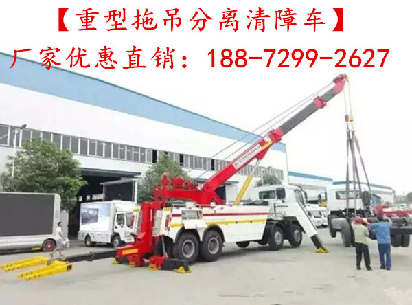 大荔清障车厂家