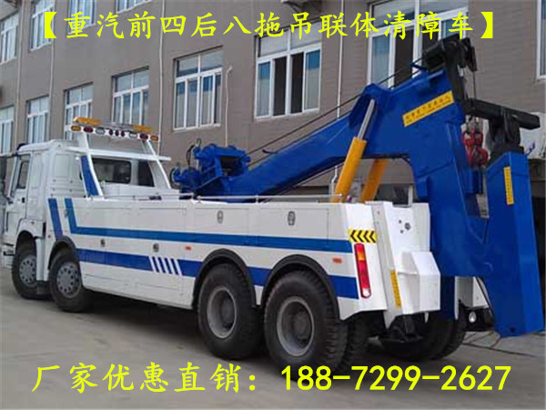 大荔清障车厂家
