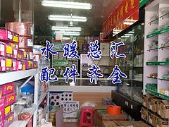 福建節(jié)能建材|哪里有賣(mài)品牌好的管道材料